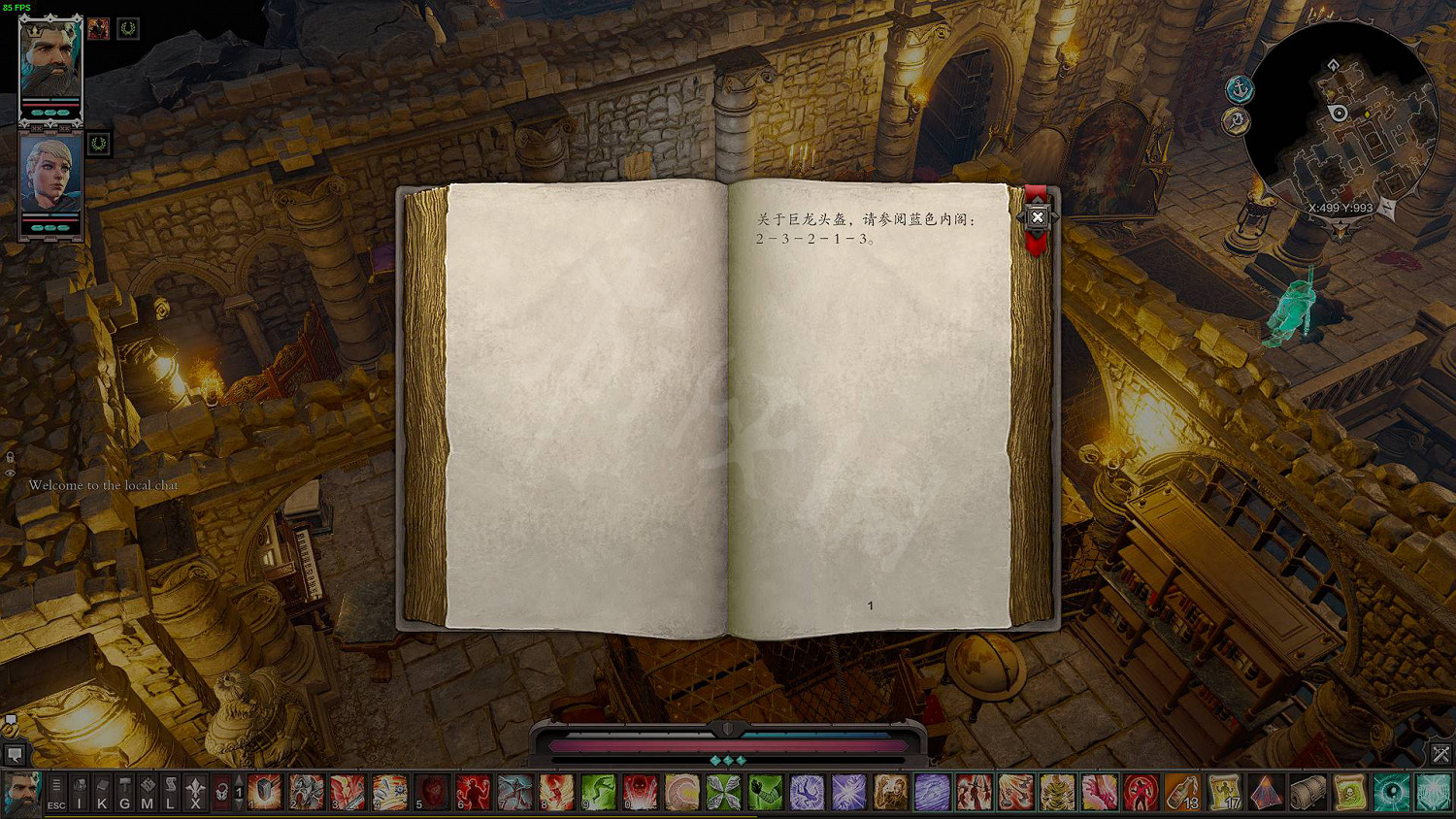 《神諭:原罪2》綠雅瀧四神器攻略 綠雅瀧四神器怎麽獲得? 《神諭:原罪2》綠雅瀧四神器攻略 綠雅瀧四神器怎麽獲得?