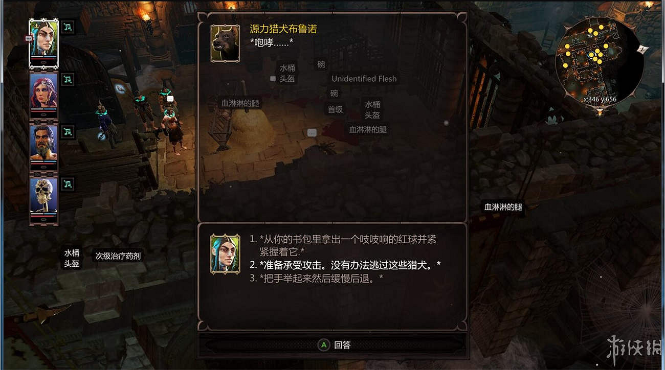 《神諭：原罪2》全章節全主支線任務流程圖文攻略 全角色/種族/職業+系統教學[攻略組]【完結】