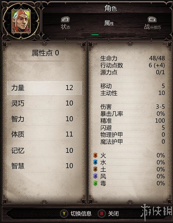 《神諭：原罪2》全章節全主支線任務流程圖文攻略 全角色/種族/職業+系統教學[攻略組]【完結】