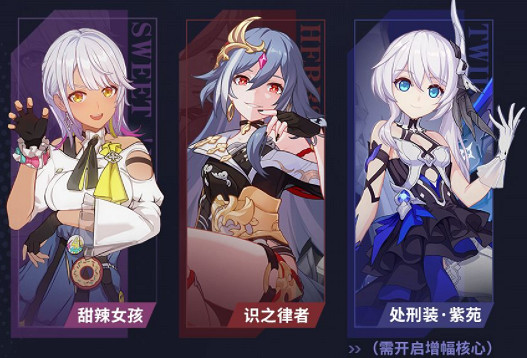 《崩壞3》v.5.3往事樂土更新了什麽 往事樂土5.3版本更新內容一覽