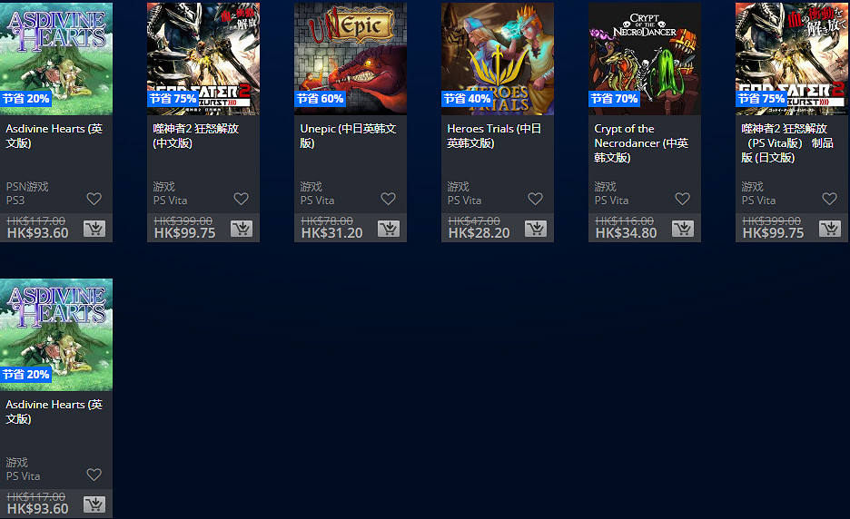 PS港服5月特選優惠 《黑魂2》《古墓奇兵:崛起》在列 PS港服5月特選優惠 《黑魂2》《古墓奇兵:崛起》在列