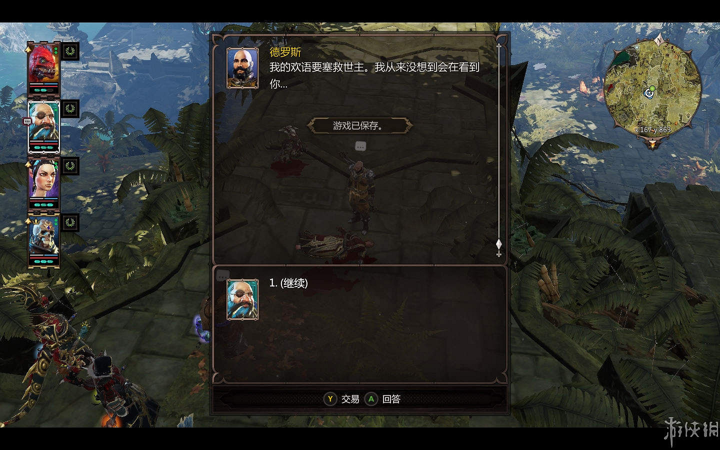 《神諭：原罪2》全章節全主支線任務流程圖文攻略 全角色/種族/職業+系統教學[攻略組]【完結】