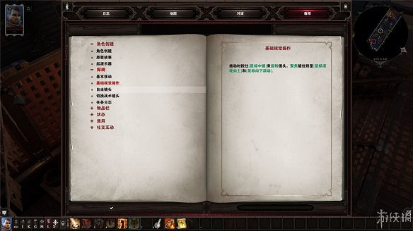 《神諭：原罪2》全章節全主支線任務流程圖文攻略 全角色/種族/職業+系統教學[攻略組]【完結】