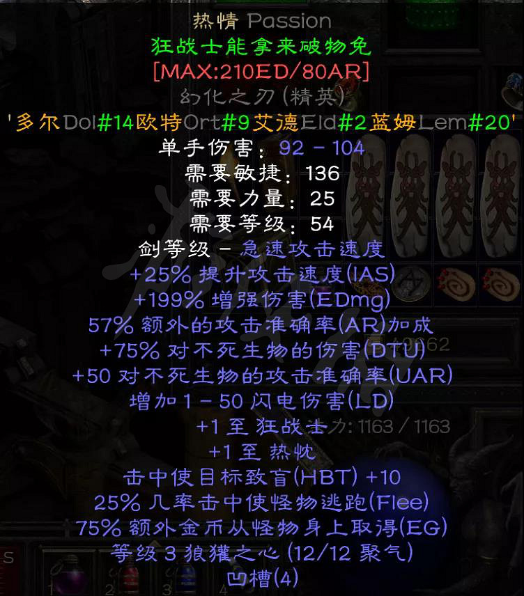 《暗黑破壞神2獄火重生》法師怎麽玩?近戰法師玩法分享 《暗黑破壞神2獄火重生》法師怎麽玩?近戰法師玩法分享