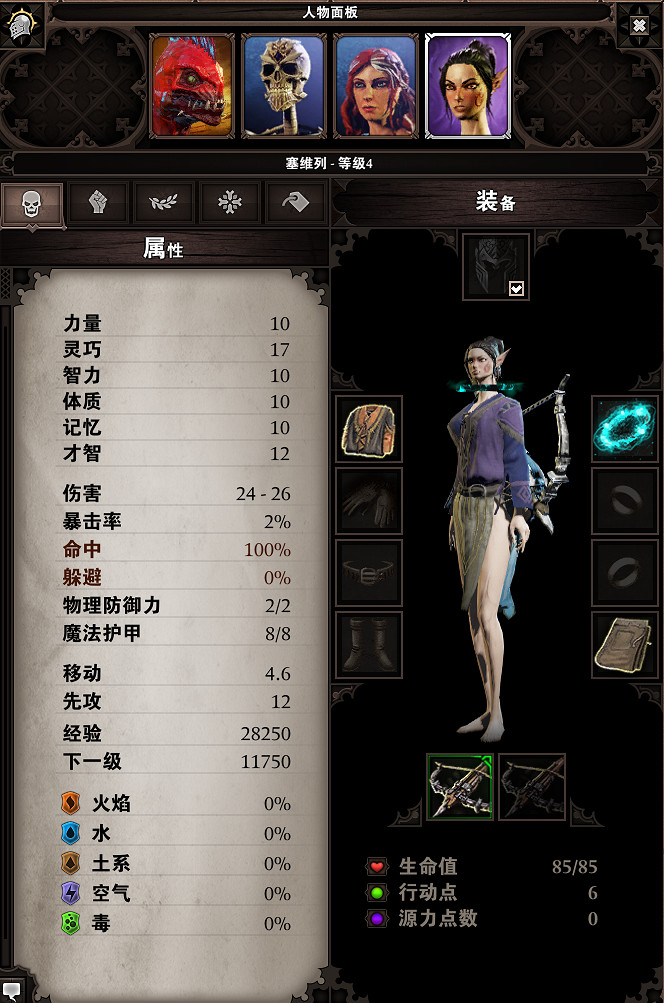 《神諭:原罪2》戰術難度4人隊伍定錘者猥瑣打法圖文攻略 《神諭:原罪2》戰術難度4人隊伍定錘者猥瑣打法圖文攻略