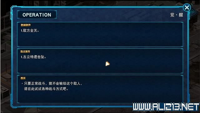 《超級機器人大戰30》主線任務怎麽做?全任務通關流程圖文攻略 《超級機器人大戰30》主線任務怎麽做?全任務通關流程圖文攻略