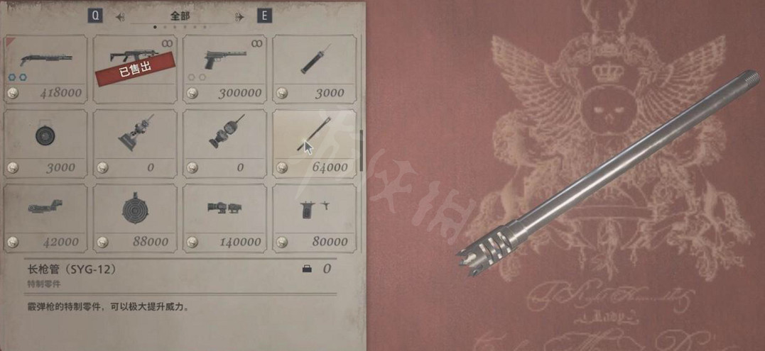 《惡靈古堡8》武器配件在哪？全武器配件匯總