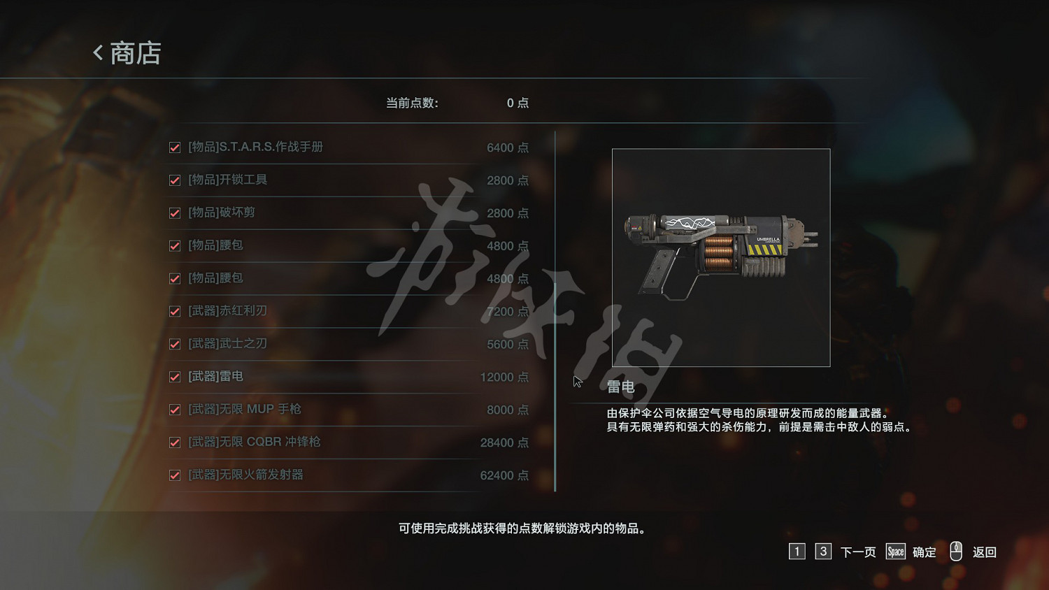 《惡靈古堡3重製版》記錄有什麽用 記錄玩法介紹