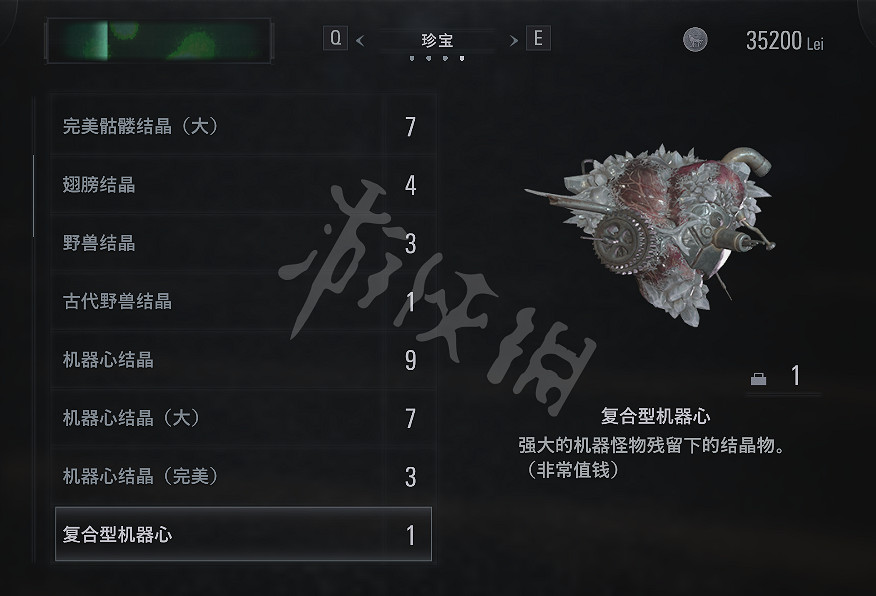 《惡靈古堡8》合成寶物有哪些？全收集圖文攻略詳解