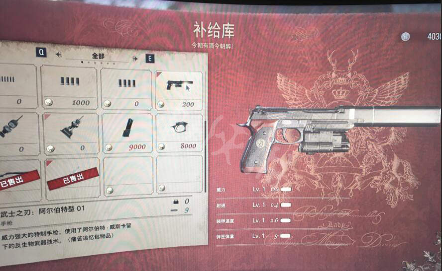 《惡靈古堡8》武士之刃好用嗎？武士之刃屬性效果一覽