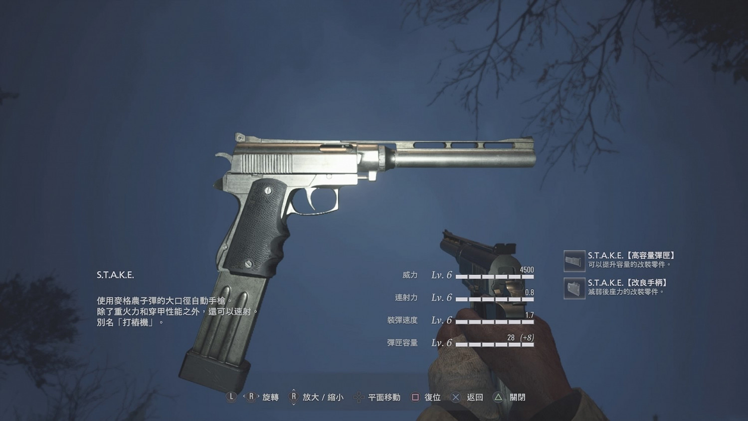 《惡靈古堡8》武器滿級屬性是什麽?武器滿級屬性一覽 《惡靈古堡8》武器滿級屬性是什麽?武器滿級屬性一覽