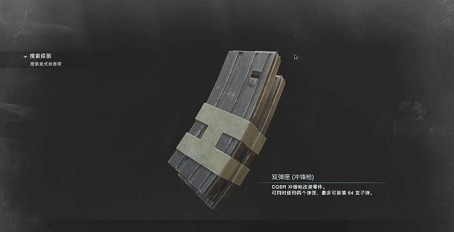 《惡靈古堡3重製版》雙彈夾怎麽獲得 雙彈夾獲取方法介紹