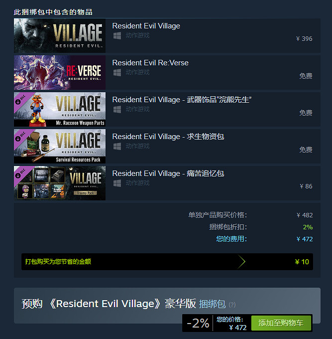 《惡靈古堡8》豪華版有什麽內容 遊戲豪華版內容介紹 《惡靈古堡8》豪華版有什麽內容 遊戲豪華版內容介紹