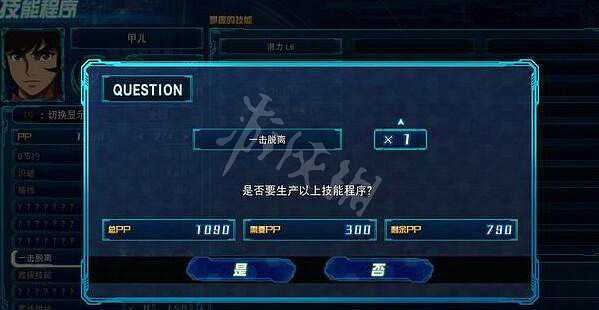 《超級機器人大戰30》技能程式是什麽？初期技能推薦