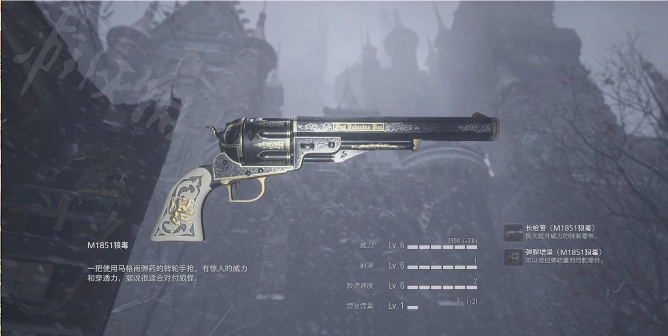 《惡靈古堡8》馬格南彈藥怎麽用？馬格南手槍一覽