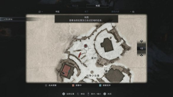 《惡靈古堡8:村莊》圖文攻略:主線流程+戰鬥系統+物品收集+武器道具+Boss打法+關卡解謎+武器升級+烹飪食材 《惡靈古堡8:村莊》圖文攻略:主線流程+戰鬥系統+物品收集+武器道具+Boss打法+關卡解謎+武器升級+烹飪食材