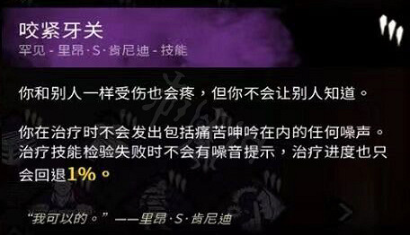 《惡靈古堡8》黎明殺機連動技能是什麽?黎明殺機連動技能一覽 《惡靈古堡8》黎明殺機連動技能是什麽?黎明殺機連動技能一覽
