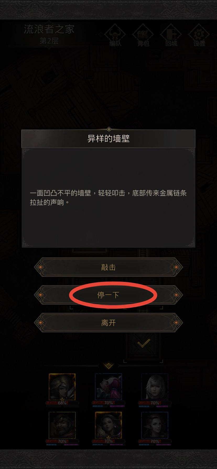 《地下城堡3》異樣的牆壁怎麽過 異樣的牆壁過關方法 《地下城堡3》異樣的牆壁怎麽過 異樣的牆壁過關方法