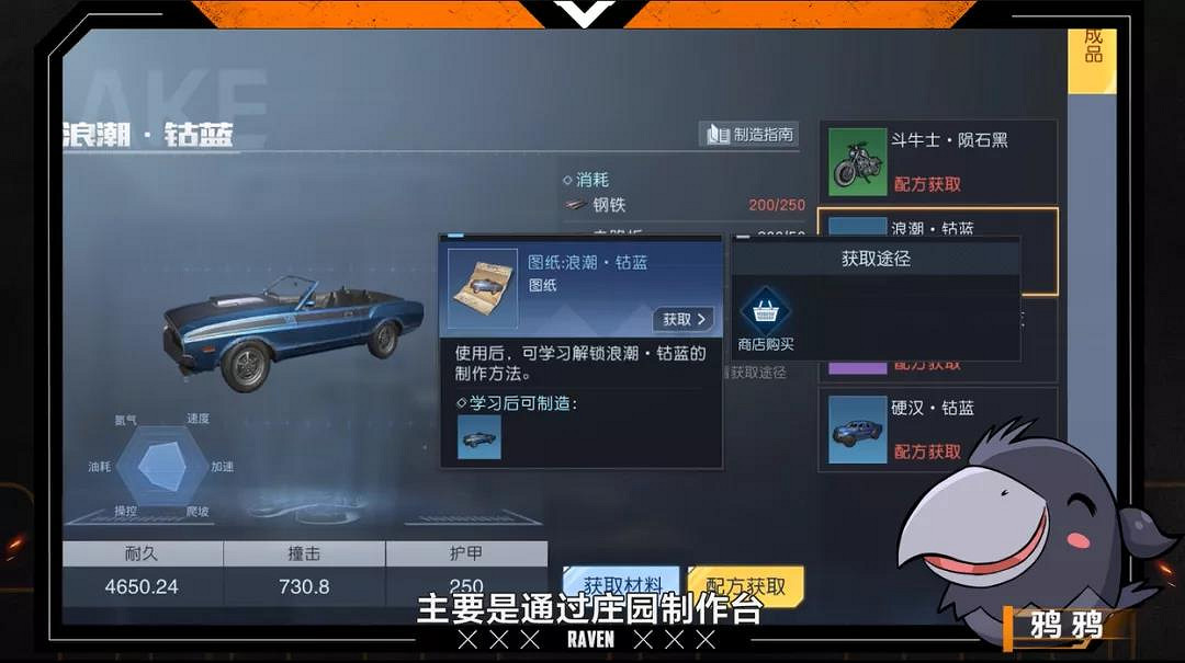 《黎明覺醒》載具系統介紹 載具有哪些 《黎明覺醒》載具系統介紹 載具有哪些