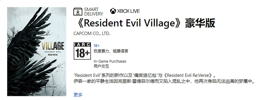 《惡靈古堡8》xbox能玩嗎 xbox遊戲內容一覽