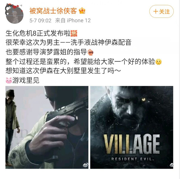 《惡靈古堡8》有中文配音嗎 語言配置介紹