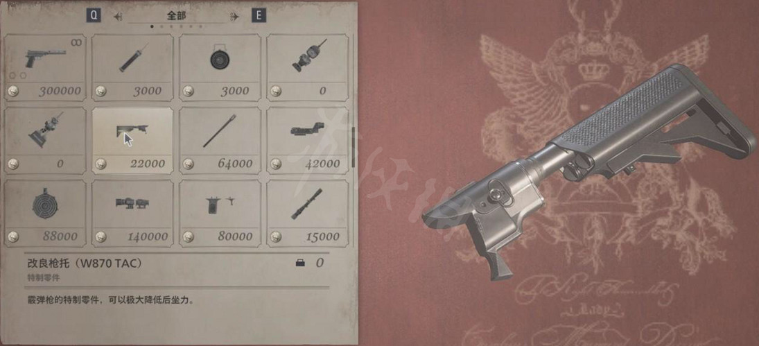 《惡靈古堡8》武器配件在哪？全武器配件匯總