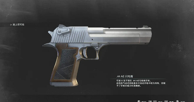 《惡靈古堡3重製版》閃電鷹位置在哪 閃電鷹獲取方法介紹 《惡靈古堡3重製版》閃電鷹位置在哪 閃電鷹獲取方法介紹