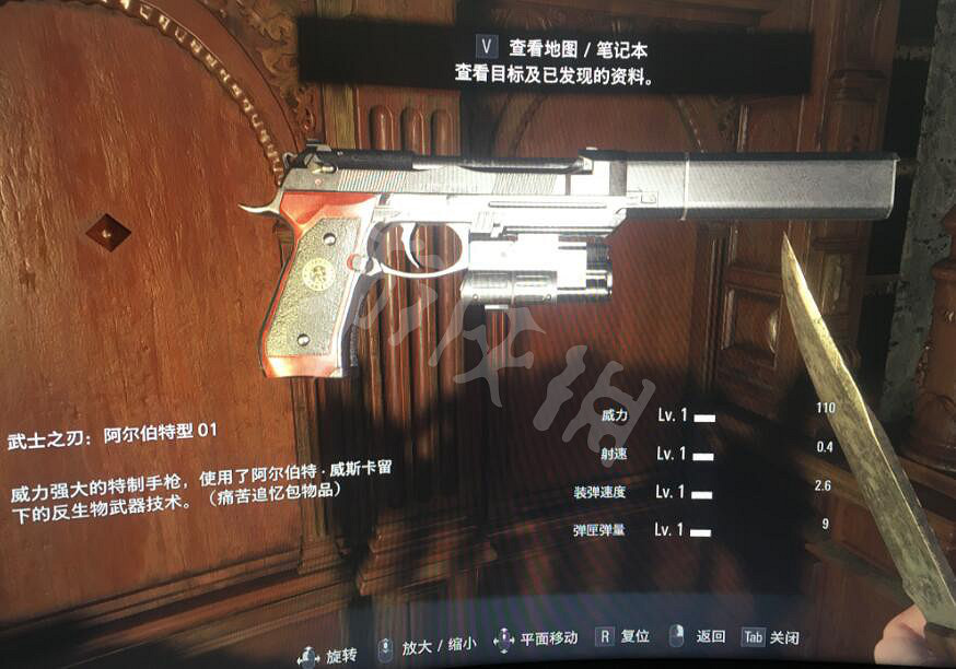 《惡靈古堡8》武士之刃好用嗎？武士之刃屬性效果一覽