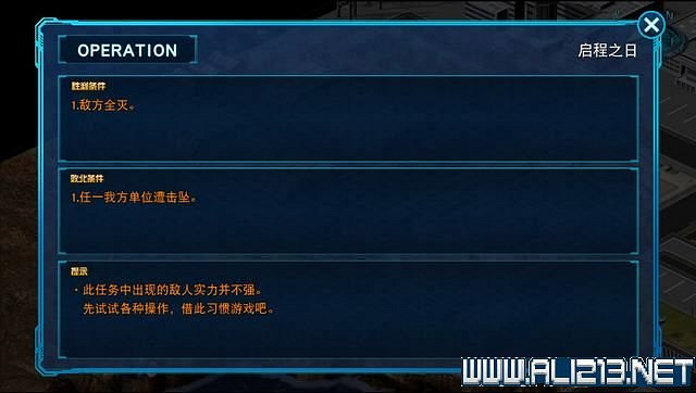 《超級機器人大戰30》主線任務怎麽做?全任務通關流程圖文攻略 《超級機器人大戰30》主線任務怎麽做?全任務通關流程圖文攻略