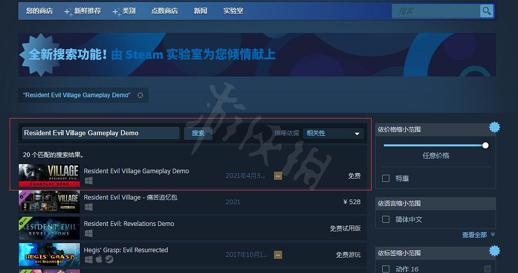 《惡靈古堡8村莊》Steam試玩怎麽下 Steam試玩下載方法 《惡靈古堡8村莊》Steam試玩怎麽下 Steam試玩下載方法