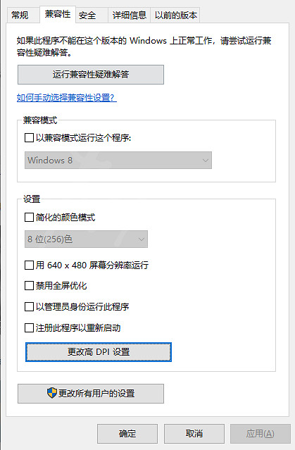 《惡靈古堡8》點擊滑鼠無效怎麽辦 點擊滑鼠無效解決方法