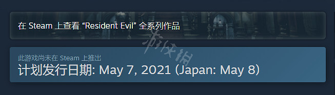 《惡靈古堡8》什麽時候出 遊戲發售時間介紹