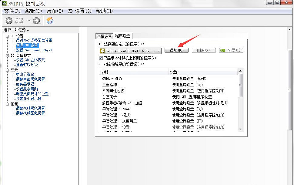 《零濡鴉之巫女》Steam版幀數低怎麽優化?幀數低速度快優化方法 《零濡鴉之巫女》Steam版幀數低怎麽優化?幀數低速度快優化方法