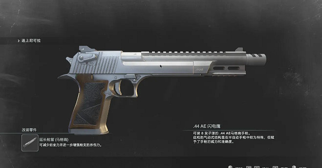 《惡靈古堡3重製版》閃電鷹位置在哪 閃電鷹獲取方法介紹 《惡靈古堡3重製版》閃電鷹位置在哪 閃電鷹獲取方法介紹