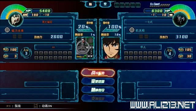 《超級機器人大戰30》主線任務怎麽做？全任務通關流程圖文攻略