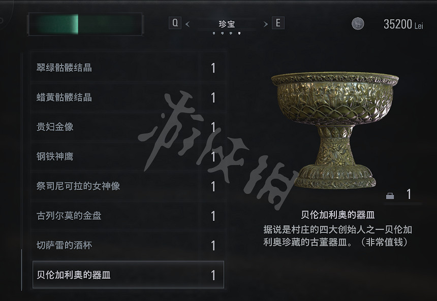 《惡靈古堡8》合成寶物有哪些？全收集圖文攻略詳解