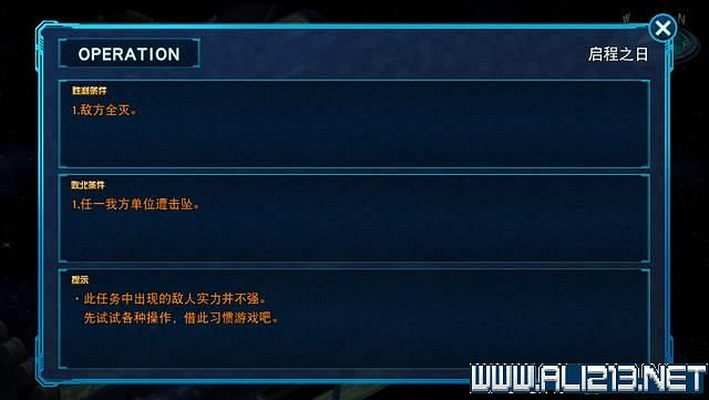 《超級機器人大戰30》主線任務怎麽做?全任務通關流程圖文攻略 《超級機器人大戰30》主線任務怎麽做?全任務通關流程圖文攻略