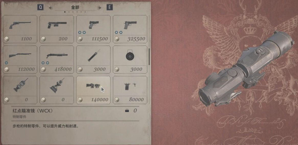 《惡靈古堡8》龍擊和wcx買哪個好？突擊步槍屬性對比