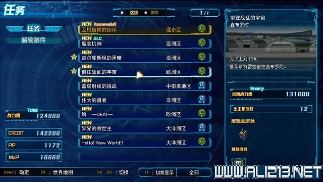 《超級機器人大戰30》主線任務怎麽做?全任務通關流程圖文攻略 《超級機器人大戰30》主線任務怎麽做?全任務通關流程圖文攻略