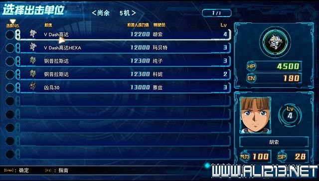 《超級機器人大戰30》主線任務怎麽做？全任務通關流程圖文攻略