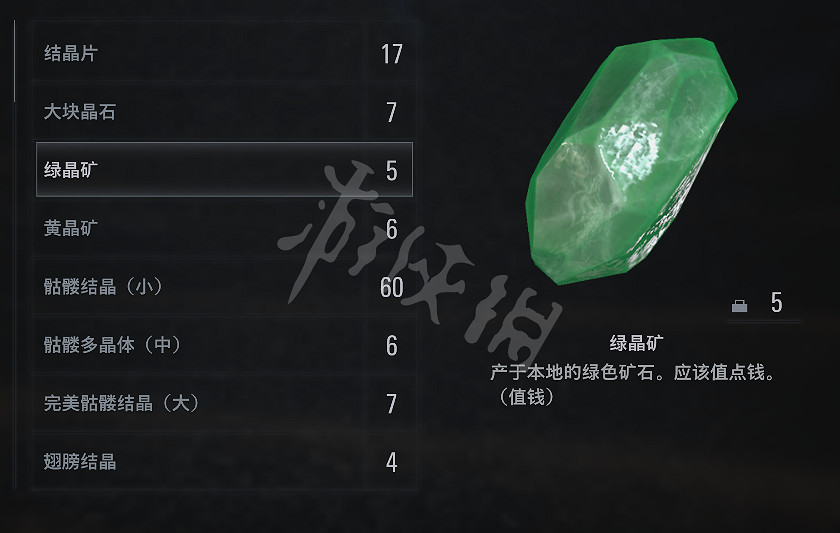 《惡靈古堡8》合成寶物有哪些？全收集圖文攻略詳解