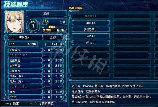 《超級機器人大戰30》技能程式是什麽？初期技能推薦