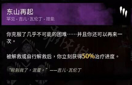 《惡靈古堡8》黎明殺機連動技能是什麽?黎明殺機連動技能一覽 《惡靈古堡8》黎明殺機連動技能是什麽?黎明殺機連動技能一覽
