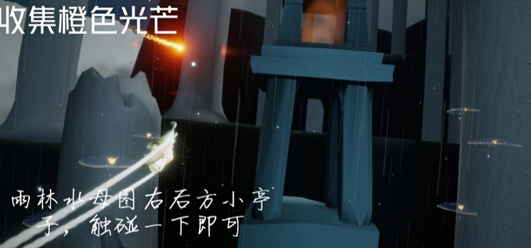 《光遇》11.4任務攻略 11月4日每日任務怎麽做