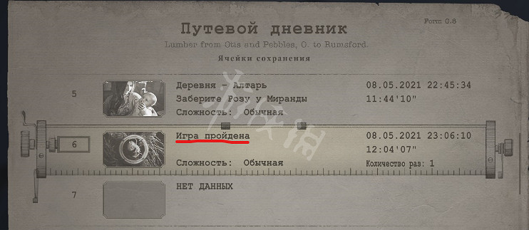 《惡靈古堡8》怎麽開二周目？二周目開啟方法介紹