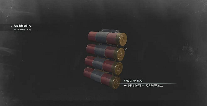 《惡靈古堡3重製版》瞄準鏡怎麽獲得 瞄準鏡獲取位置介紹