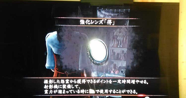 《零:濡鴉的巫女》強化鏡頭"得"獲取方法 強化鏡頭"得"怎麽獲得 《零:濡鴉的巫女》強化鏡頭"得"獲取方法 強化鏡頭"得"怎麽獲得