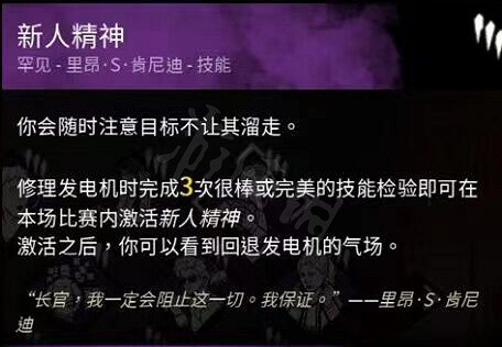 《惡靈古堡8》黎明殺機連動技能是什麽?黎明殺機連動技能一覽 《惡靈古堡8》黎明殺機連動技能是什麽?黎明殺機連動技能一覽