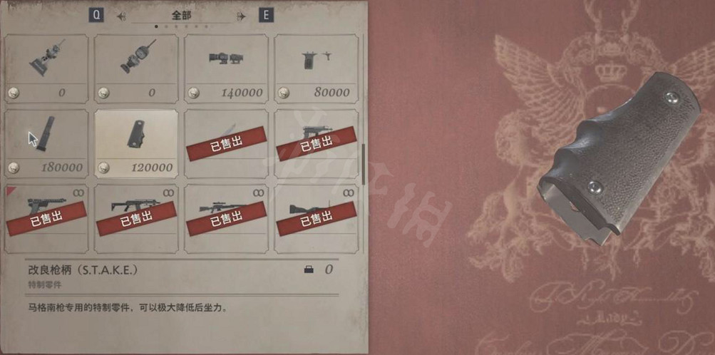 《惡靈古堡8》武器配件在哪？全武器配件匯總