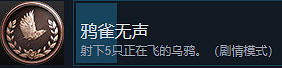 《惡靈古堡8》鴉雀無聲成就怎麽完成 鴉雀無聲完成方法